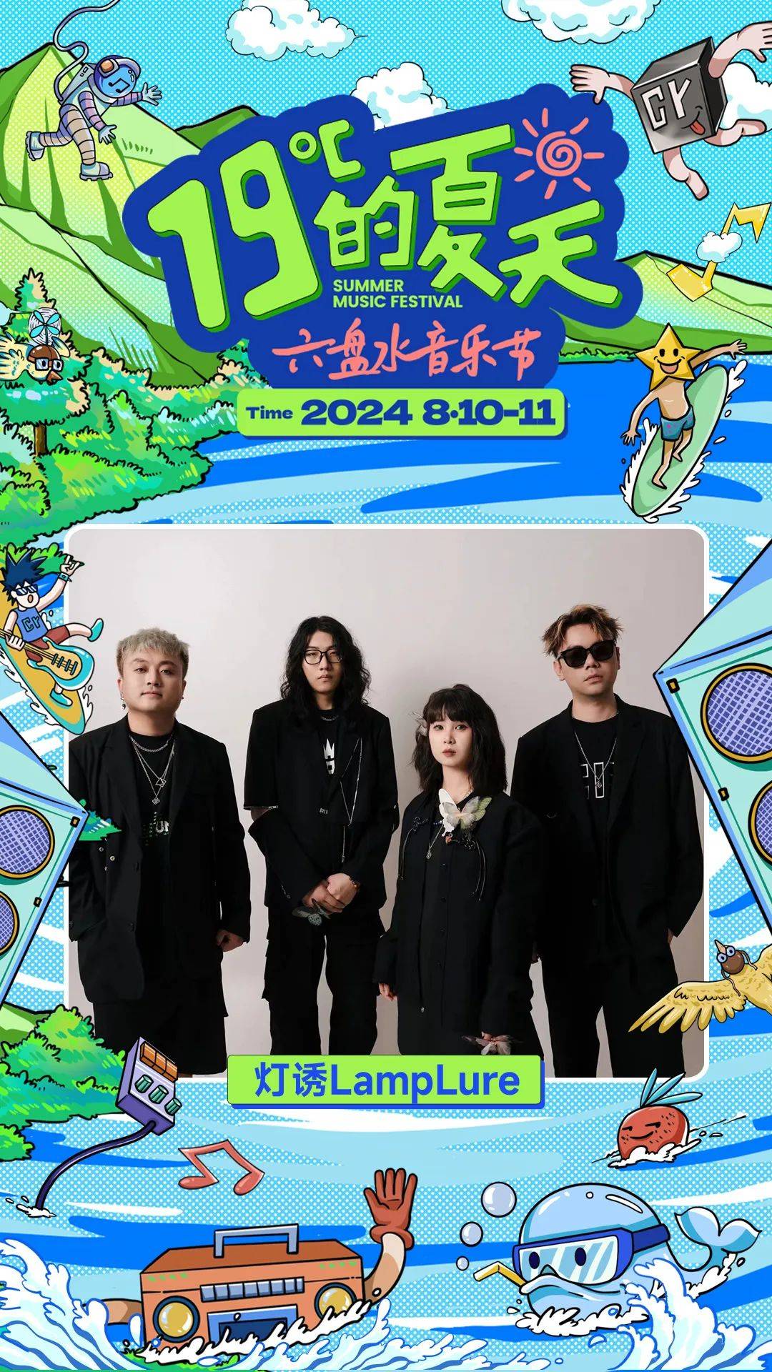 more72后海大鲨鱼74是成立于2004年的中国内地摇滚乐队,由付菡