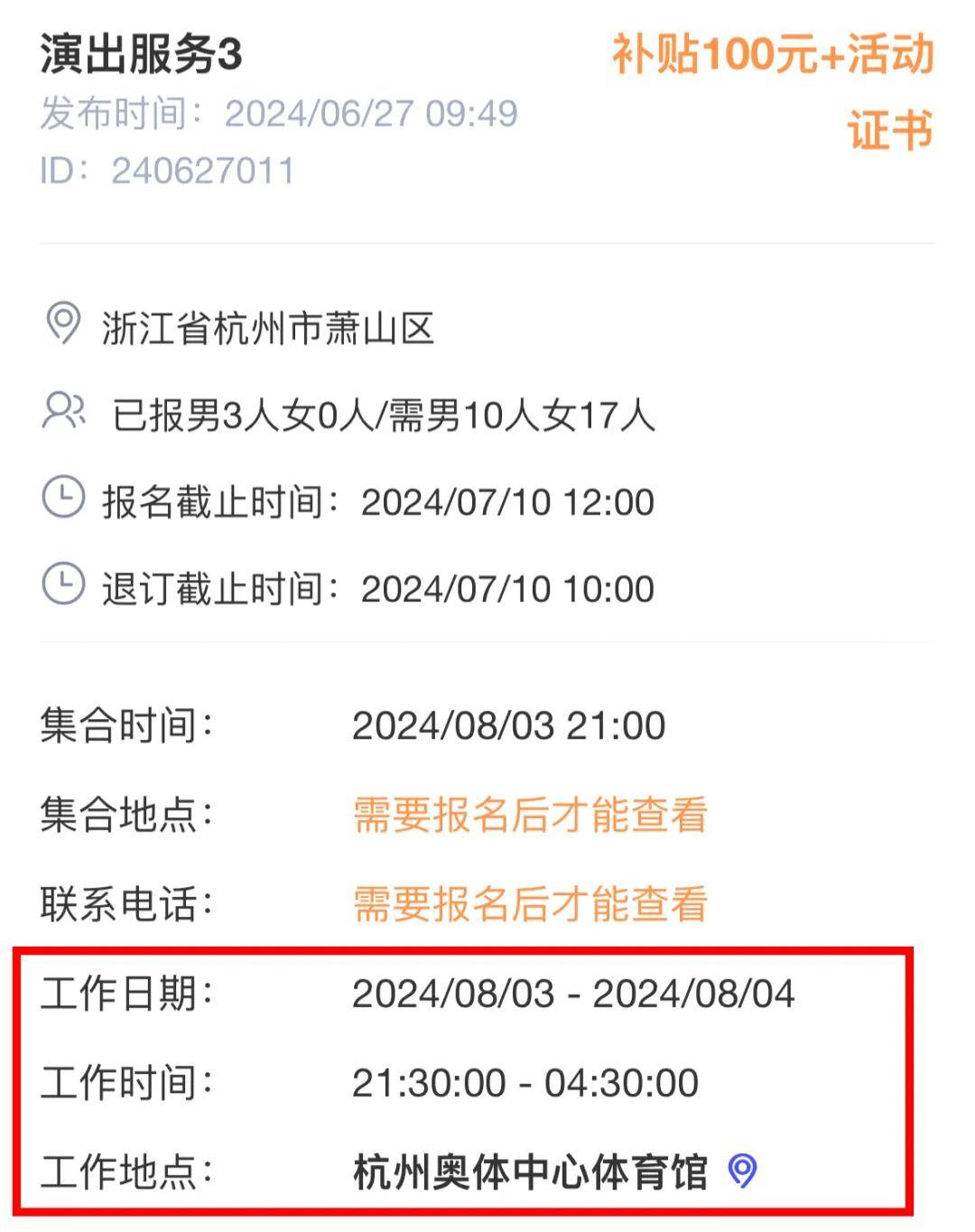 许嵩杭州演唱会7月19日开票！附人少抢票通道＋志愿者报名入口→-许嵩演唱会2022