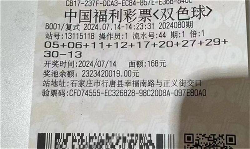 734万元!石家庄喜揽双色球头奖