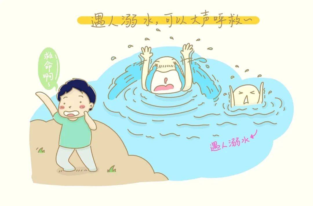 防溺水安全手册|请接力!请转发!
