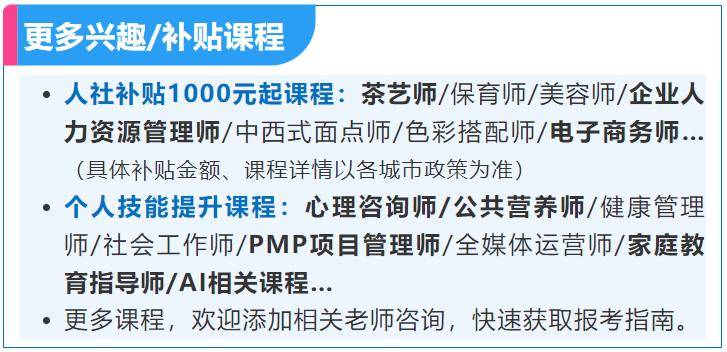 上海营养师报考来了,符合条件补贴1000元/人,即日起开始!