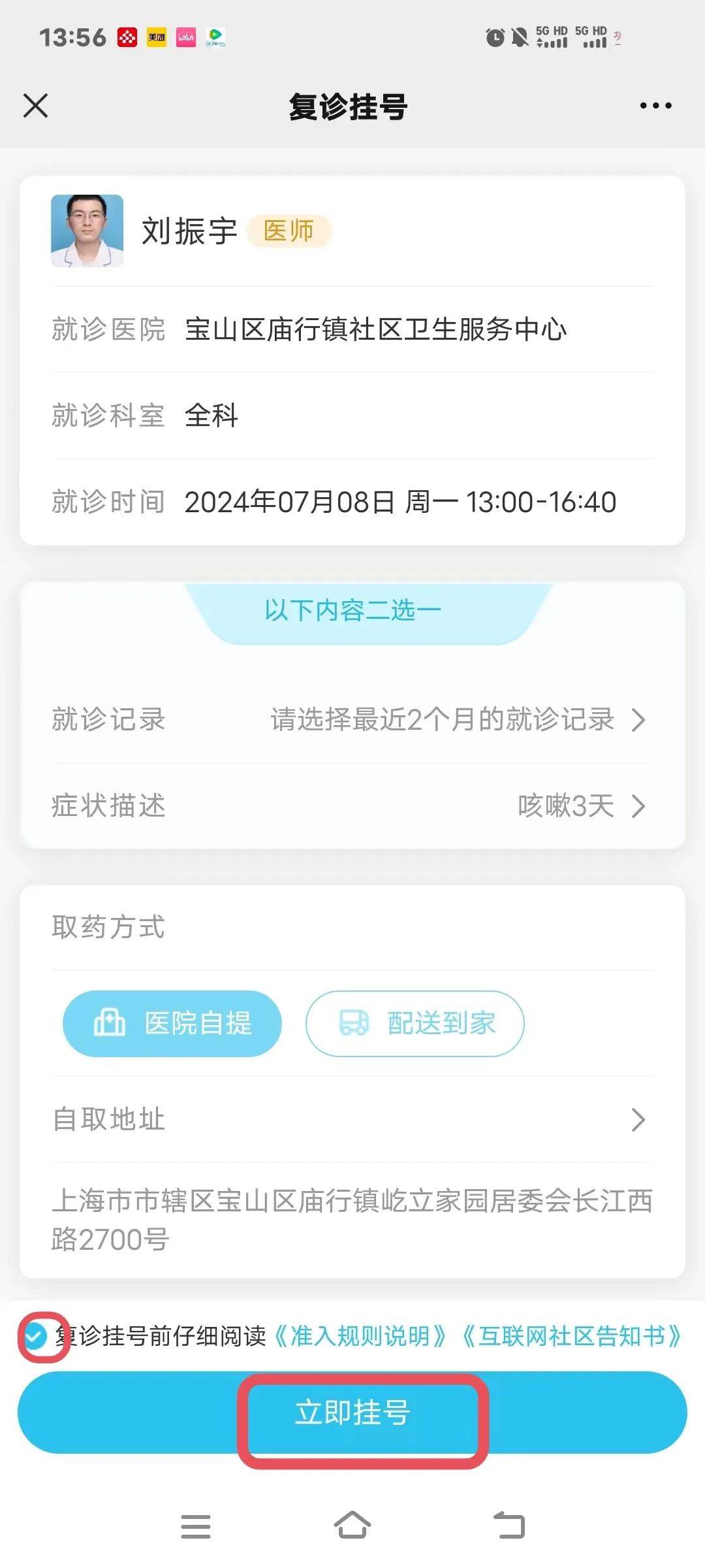 东直门医院全程代诊含挂号紧急情况快速协调，就医不耽误时间的简单介绍