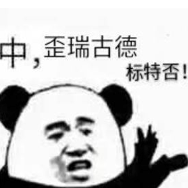 中欧医疗表情包图片