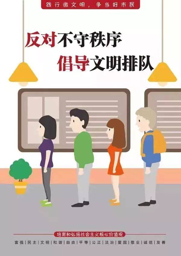 【公益广告】讲文明树新风,从你我做起