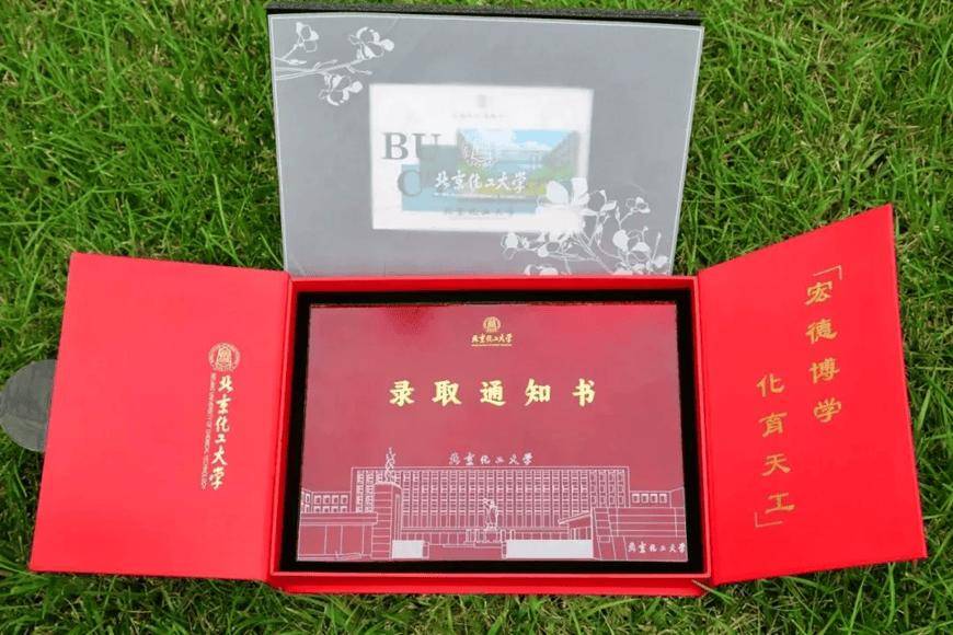 北京高校录取通知书花式来袭!大学生:"快派送吧!我不挑"