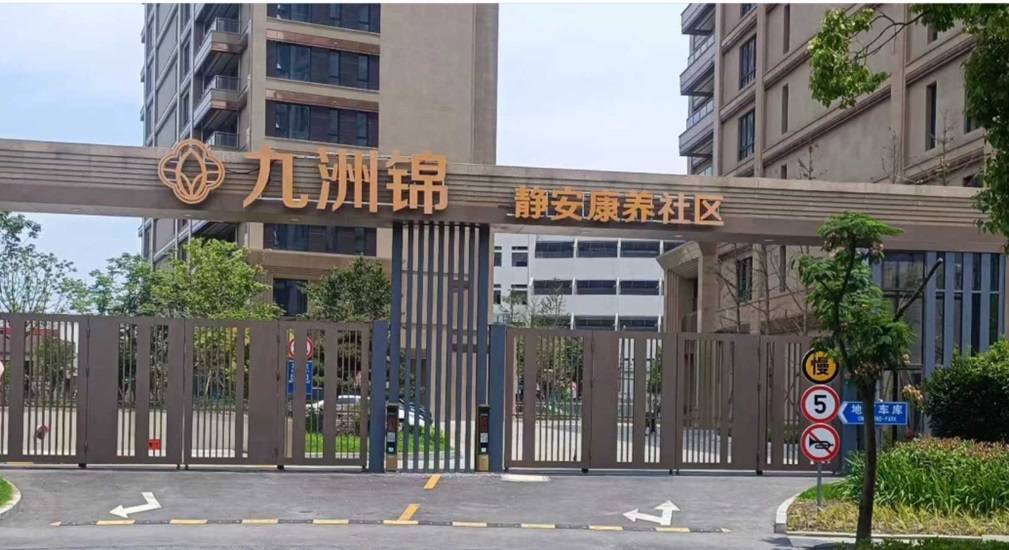 上海市静安区三普养老院—地址