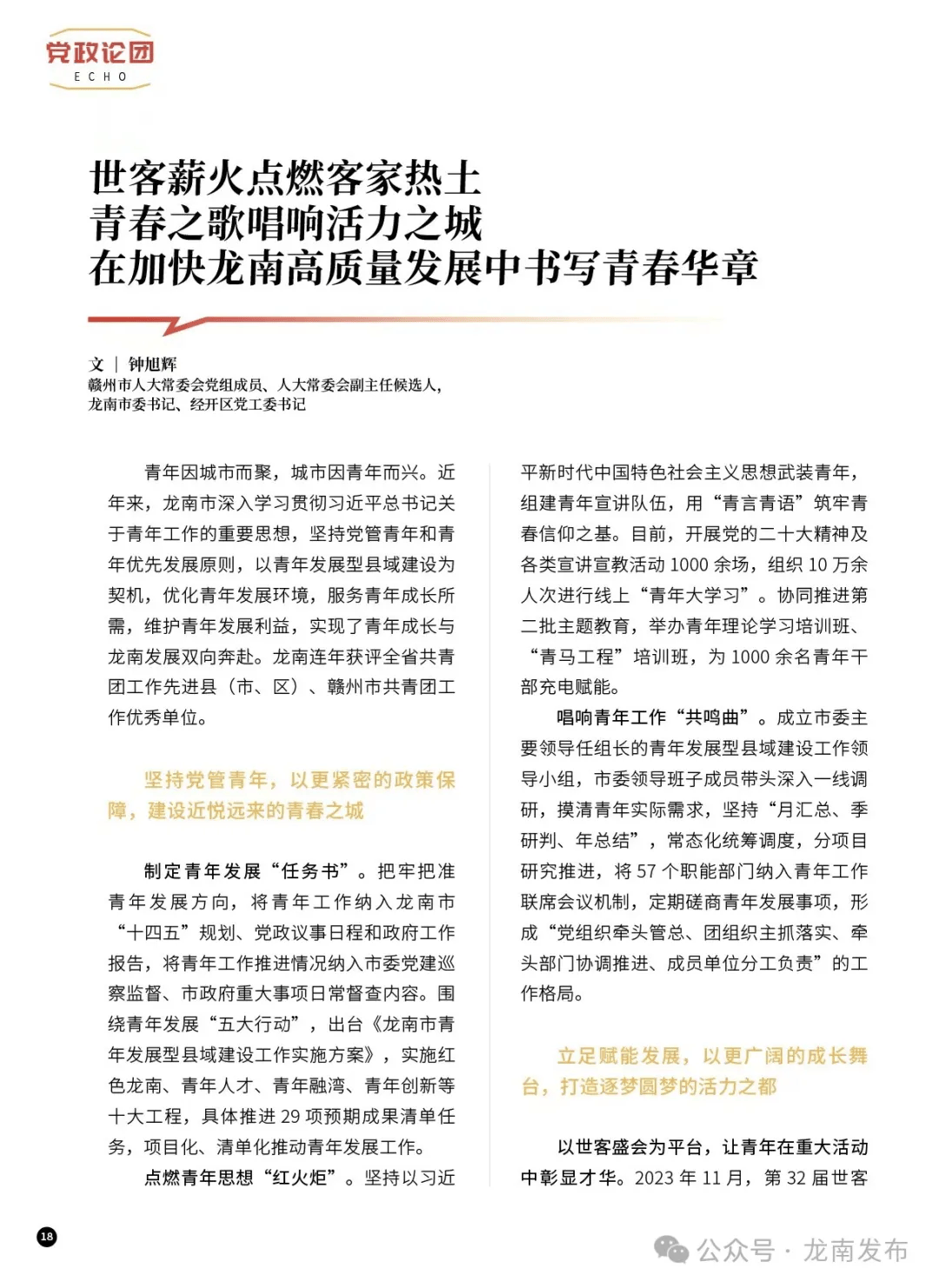 文章末尾署名格式图片