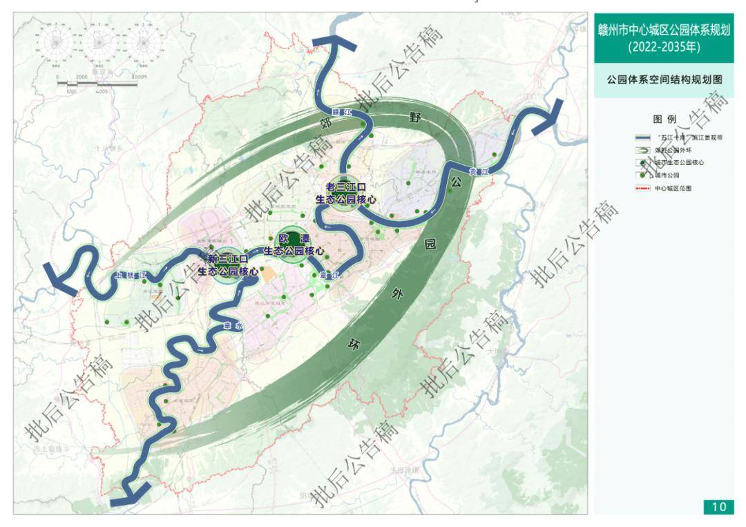 《赣州市中心城区公园体系规划(2022