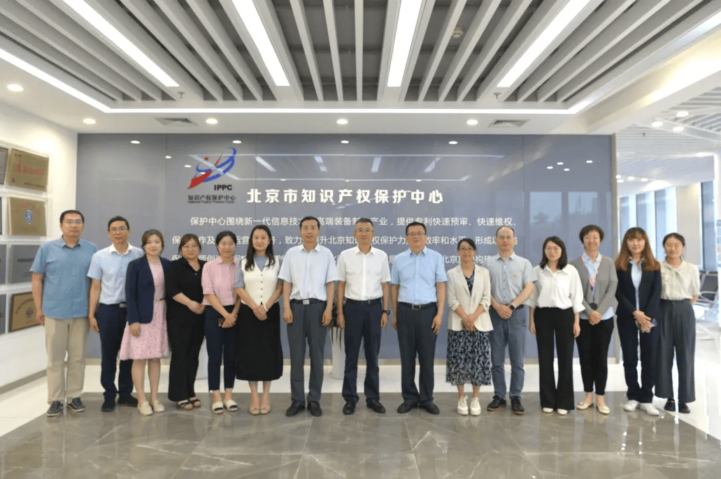 孟波局长到北京市知识产权保护中心调研指导工作