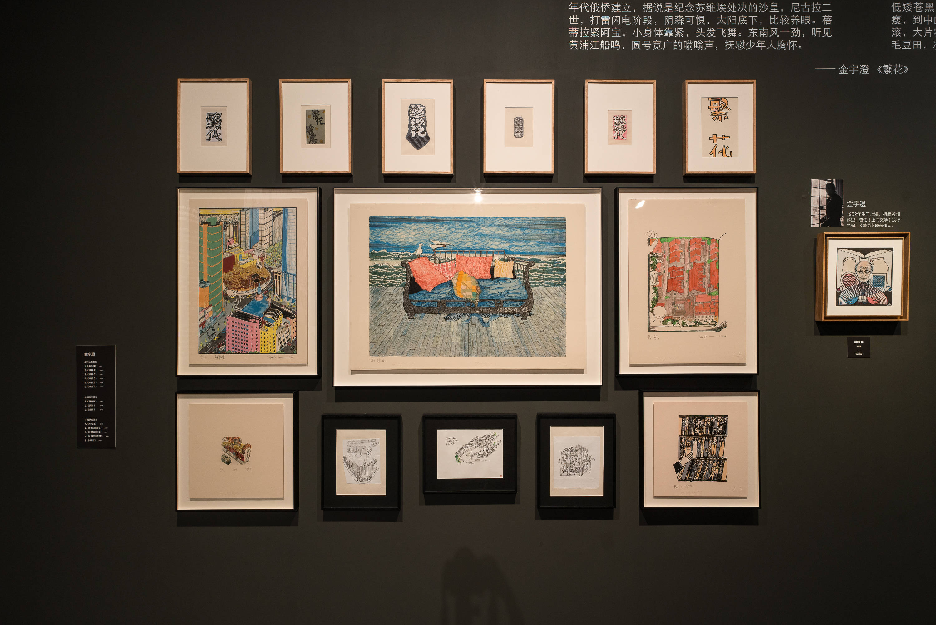 专访|陈丹青:从《繁花》想开去,做一组"视觉上海赋"