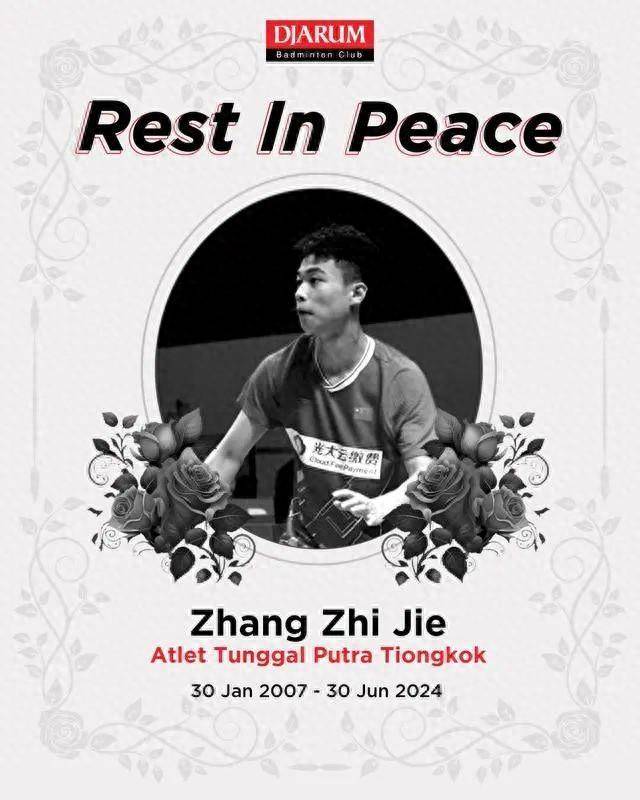 印尼羽协决定不再对张志杰遗体负责-印尼羽毛球一哥是谁