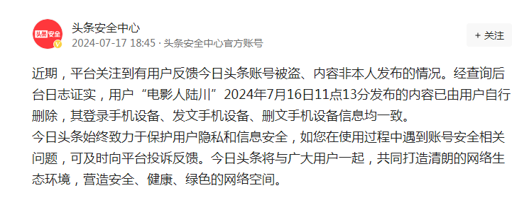 头条发文未通过(头条未通过审核扣分吗)