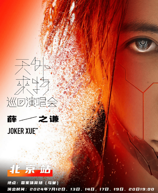 有热心读者告诉北青社区报(微信号:tongzhoushequbao)记者,薛之谦的