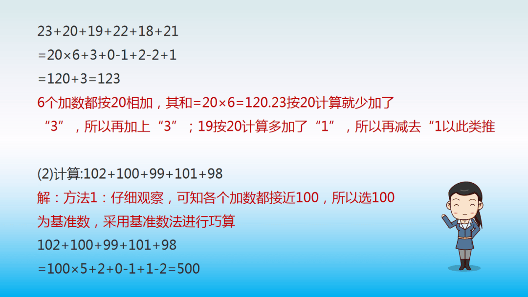 小学数学"简便运算"真题详解!9个方法,快速解题!