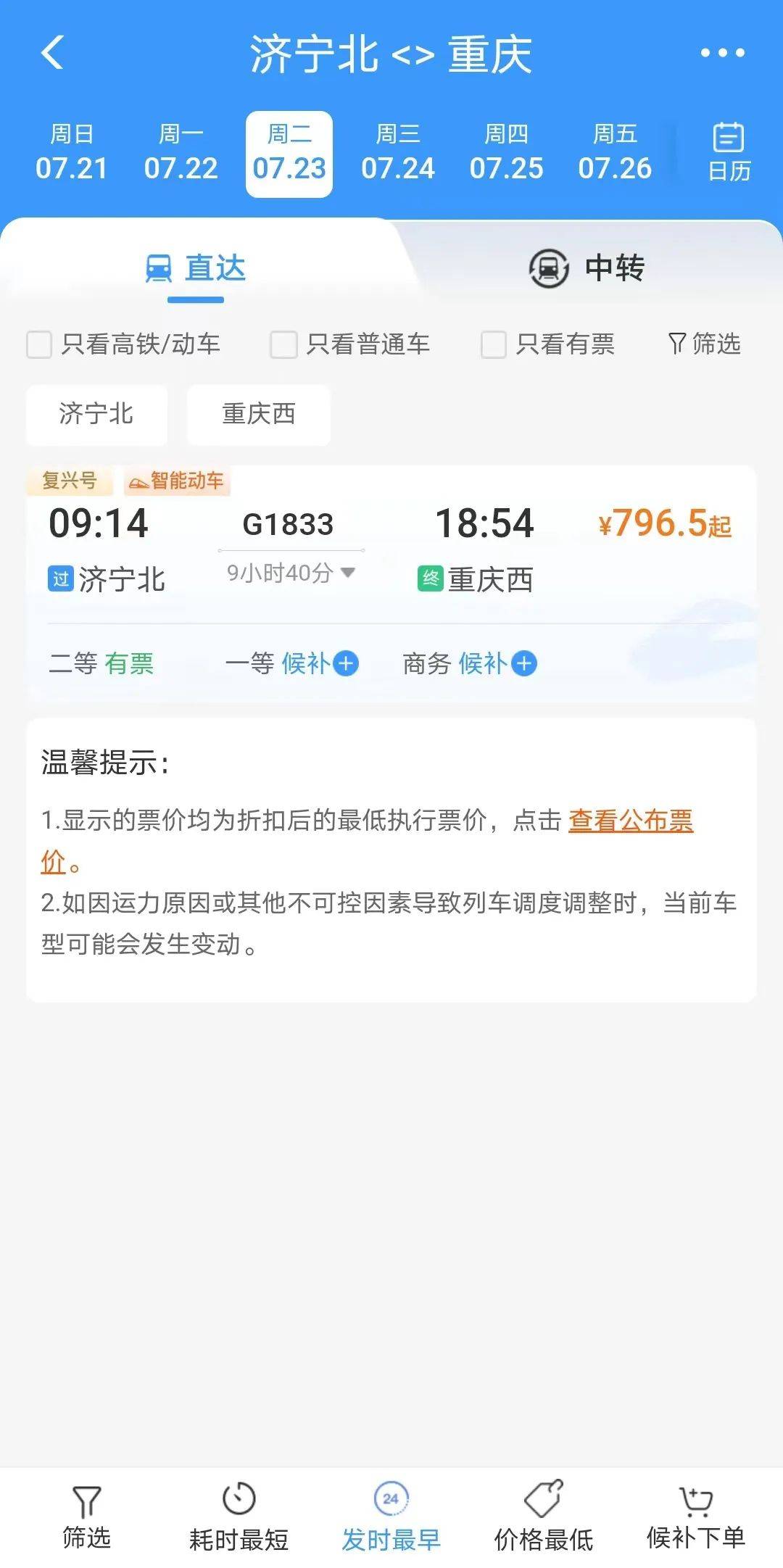 中国旅游新闻网 :新澳门资料大全正版资料2023-城市：新闻多一度 | “China Travel”火了 中国哪座城市最“City”？  第3张