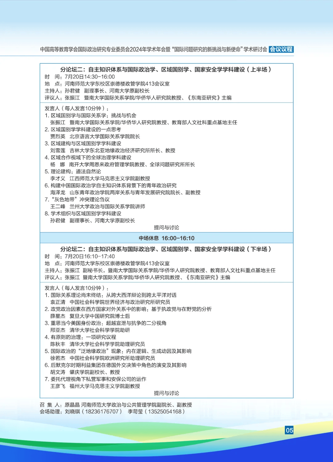 哔哩哔哩：2024全年资料免费大全-德州市中医院开展党委书记讲授党纪学习教育专题党课