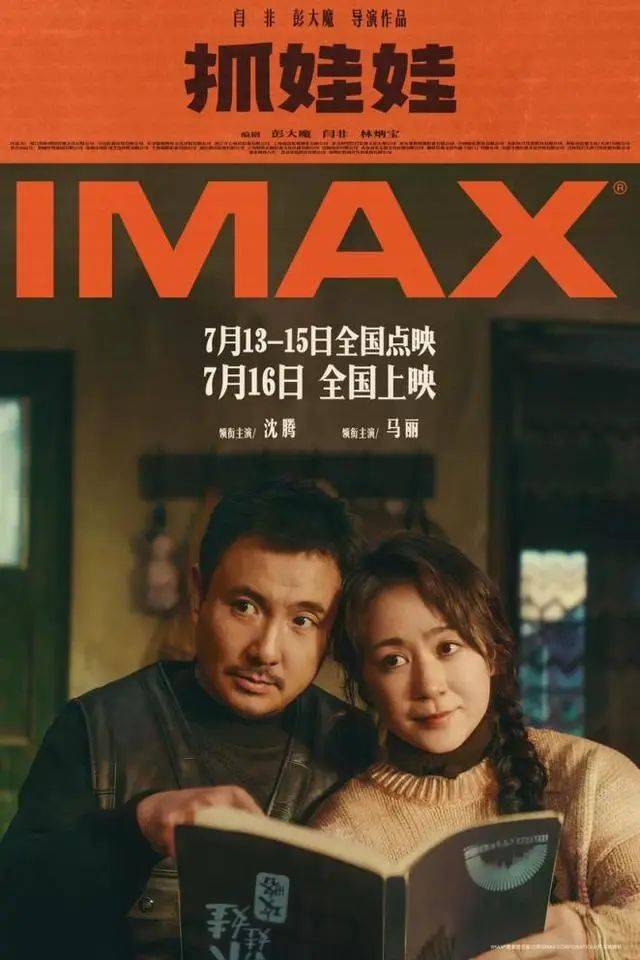 抓娃娃电影演员阵容一览