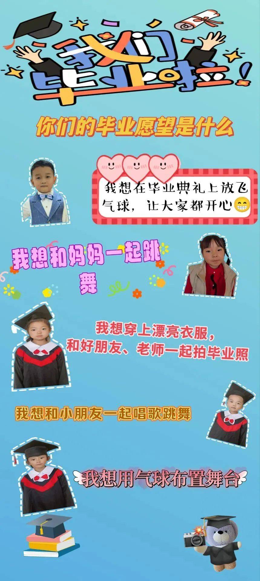 幼儿园大班毕业照文案图片