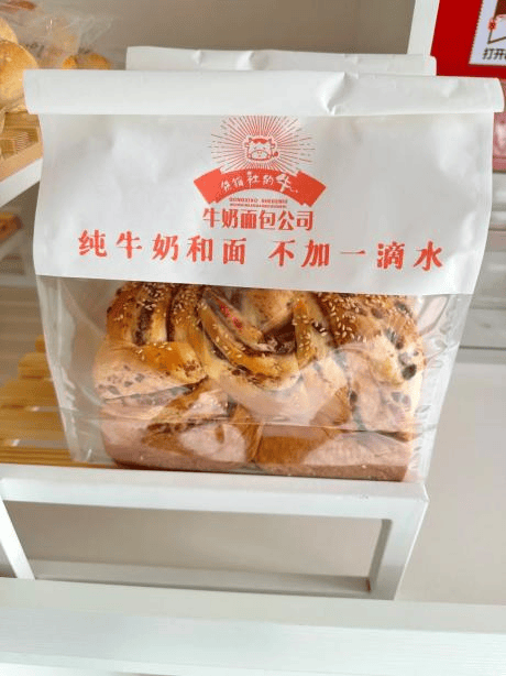 巾帼好品74:供销社的牛奶面包
