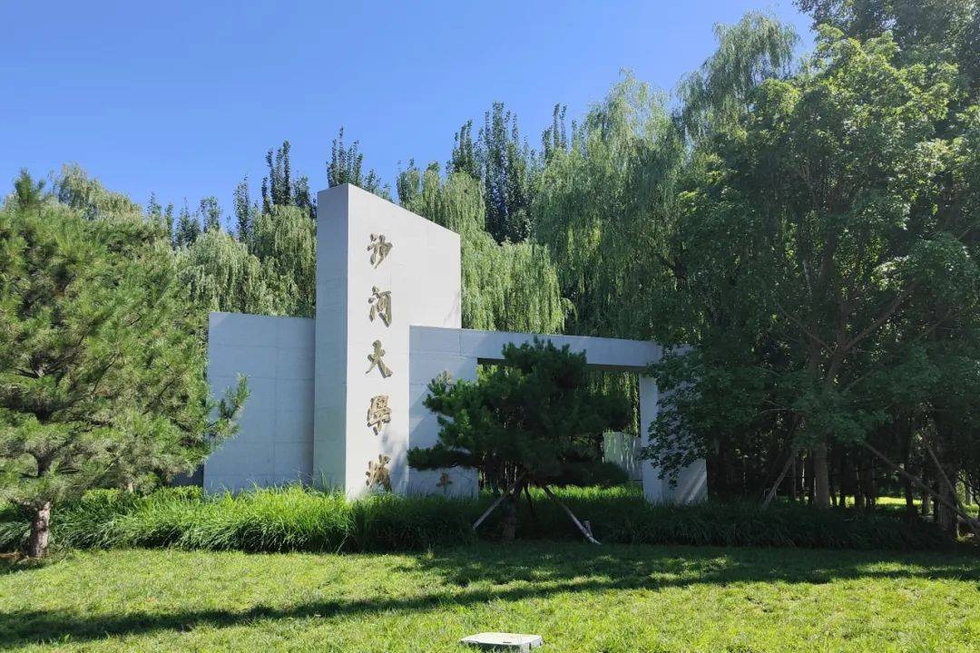 "沙河大学城"主题公园开放啦