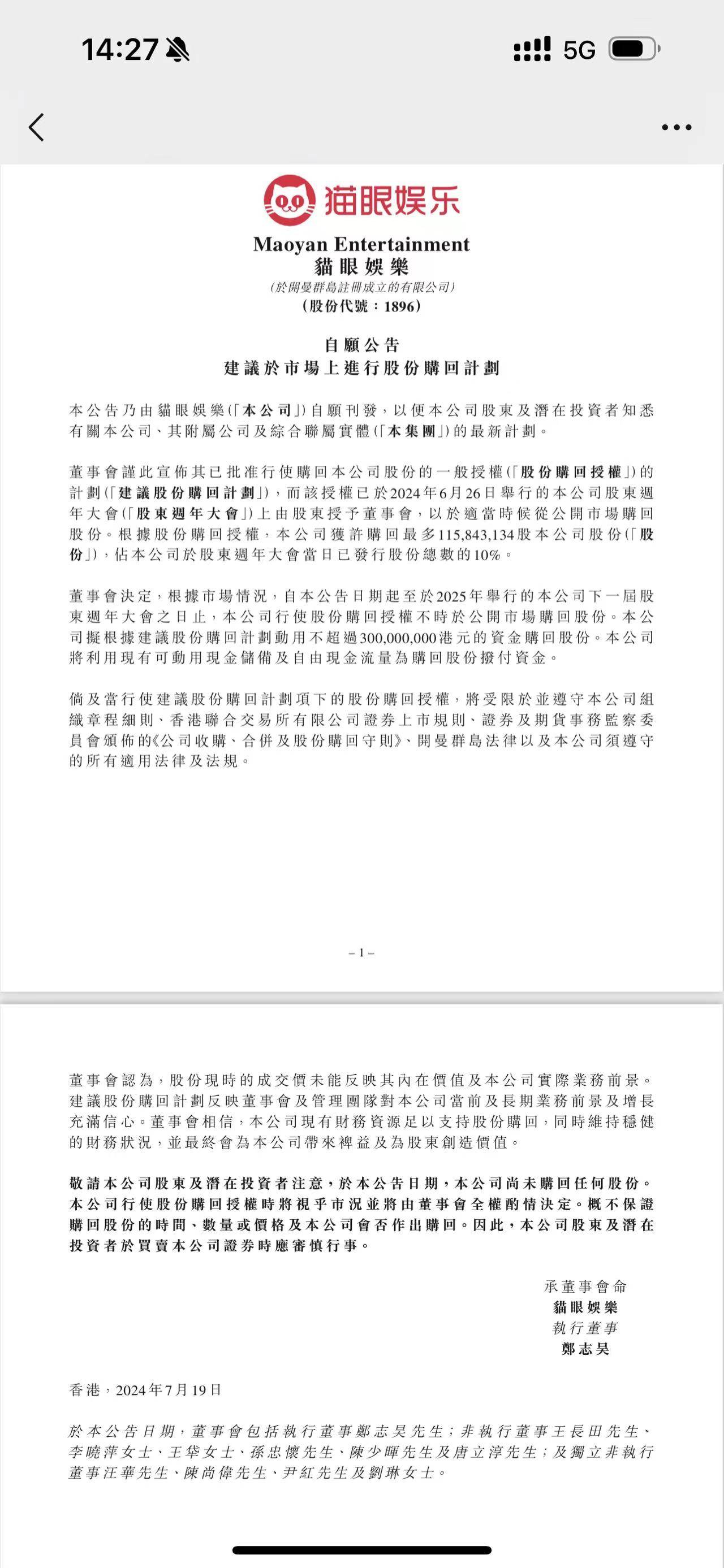 🌸梧州零距离【2024澳门资料大全免费】_娱乐圈版PC真人互动上架，揭露黑暗娱乐圈，玩家还必须戴绿帽？