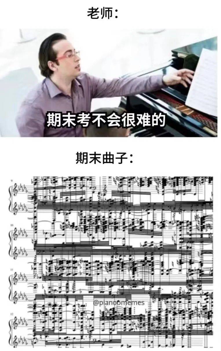 据说只有学钢琴的人才能看懂的梗图,看看是谁在照镜子呢?