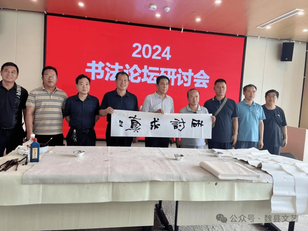 【"双争"有我·画说河北】魏县举办"魏风论坛"书法研讨会