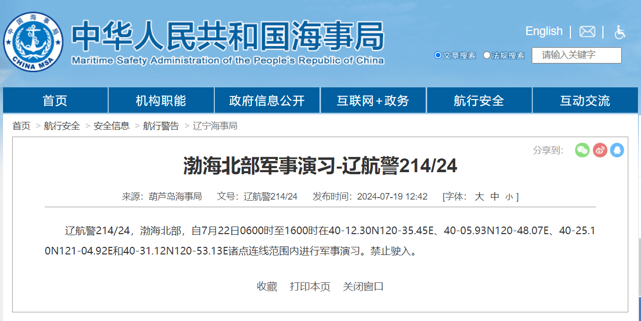 中国日报:新澳门资料大全正版资料2024-以总理内塔尼亚胡：不准备停止加沙军事行动