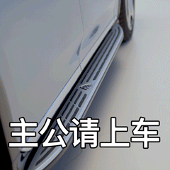 这一波奔驰表情包,帮你秀出神操作