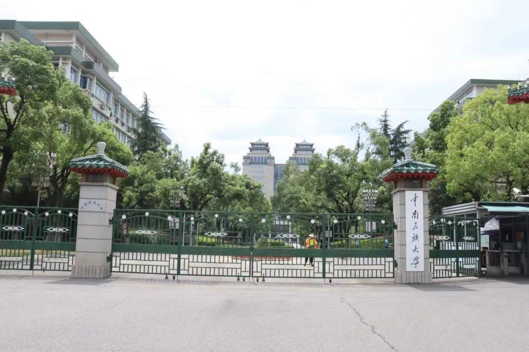 中南民族大学大门图片