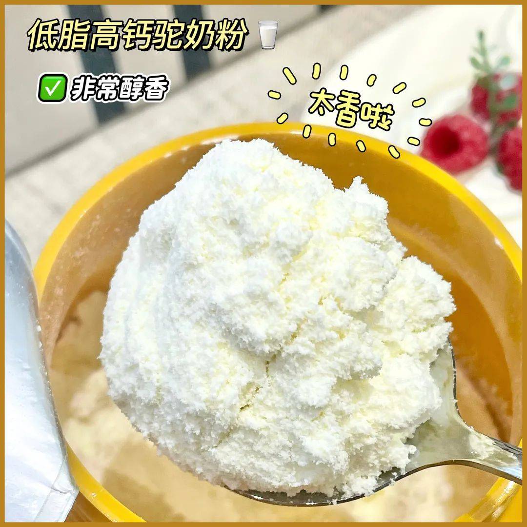 【哈萨克斯坦金色骆驼驼奶粉】开团价89元2罐!