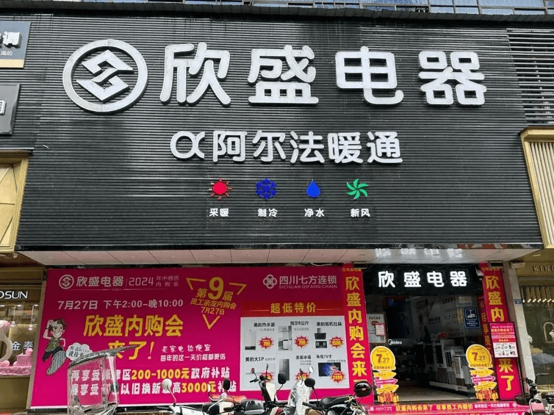 昆山商厦电器城图片