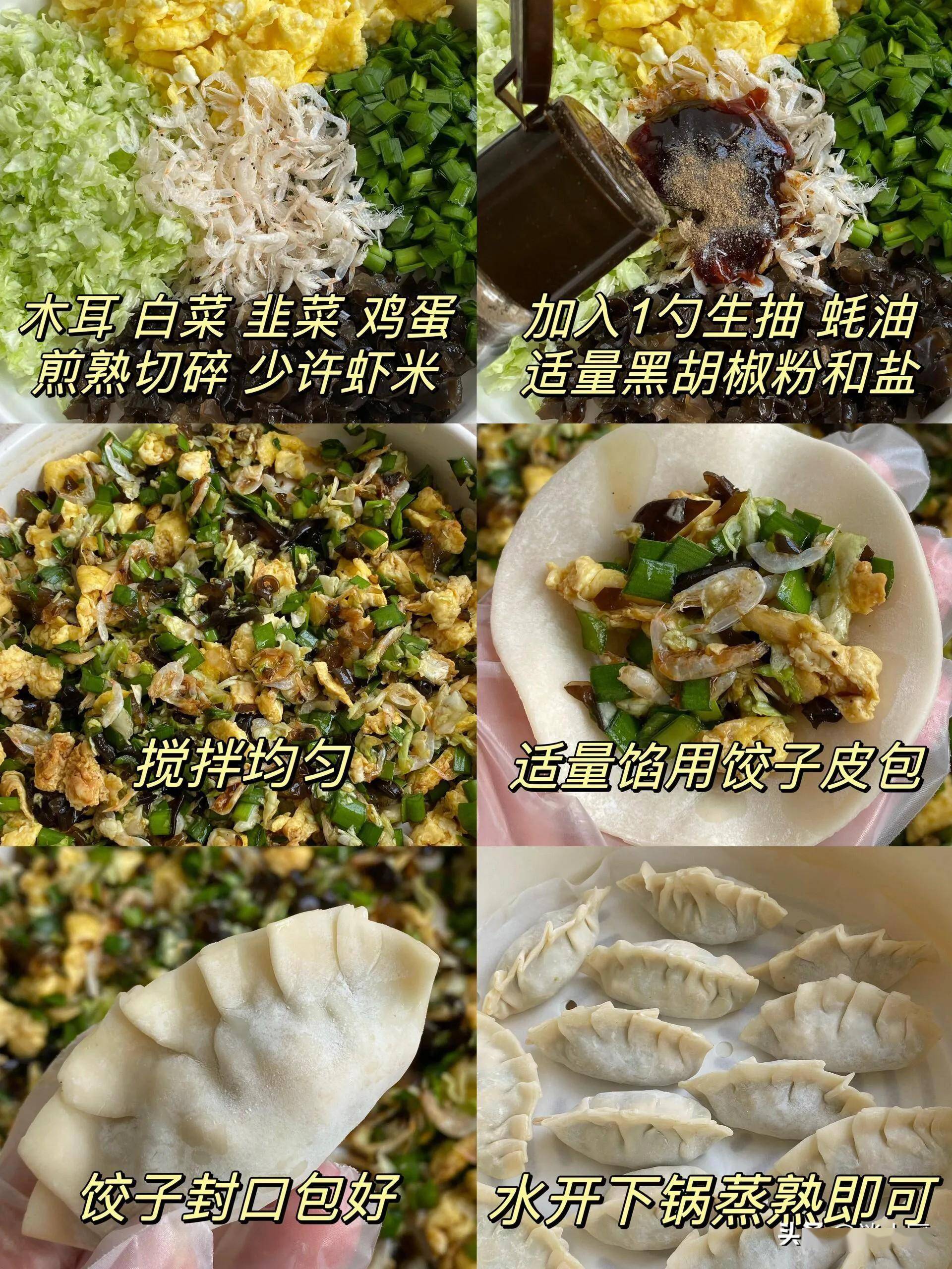 山药韭菜饺子图片