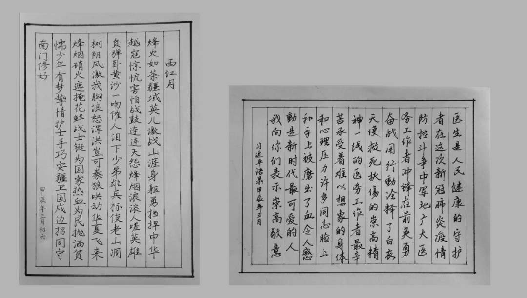 "中华魂"(致敬最可爱的人)主题教育活动作品征集活动部分作品线上展播