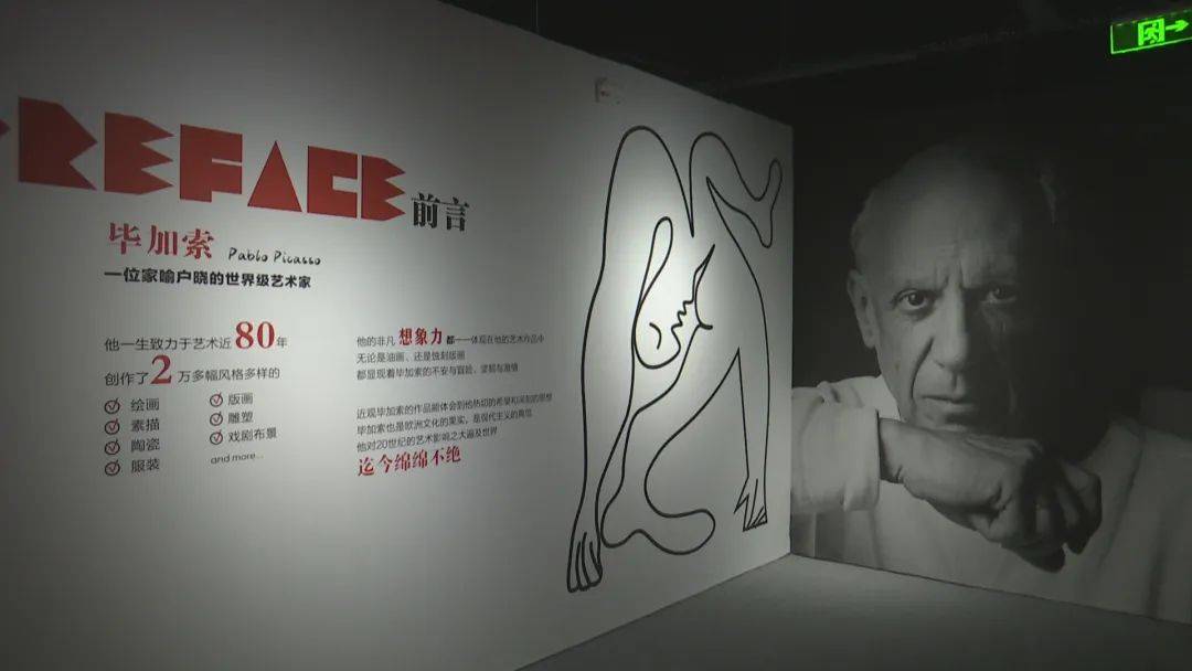 展览讯息 | 毕加索经典之作亮相长春!就在