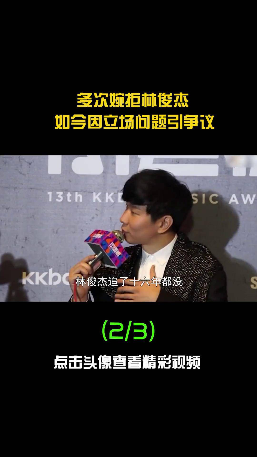 " 爱情高手" 田馥甄: 林俊杰多次公开示爱,与 周杰伦频传恋情绯闻