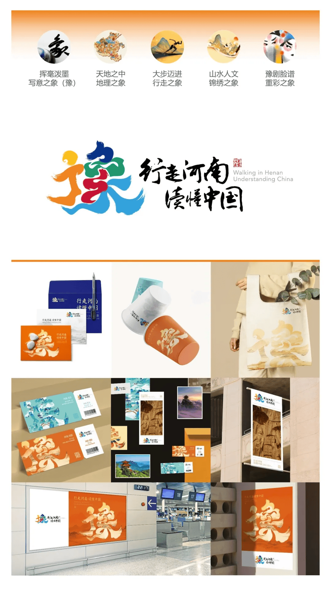 河南特色logo图片