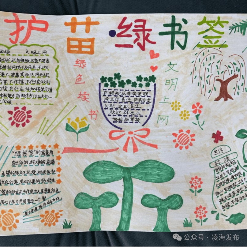 我市开展"护苗·绿书签行动"系列宣传活动