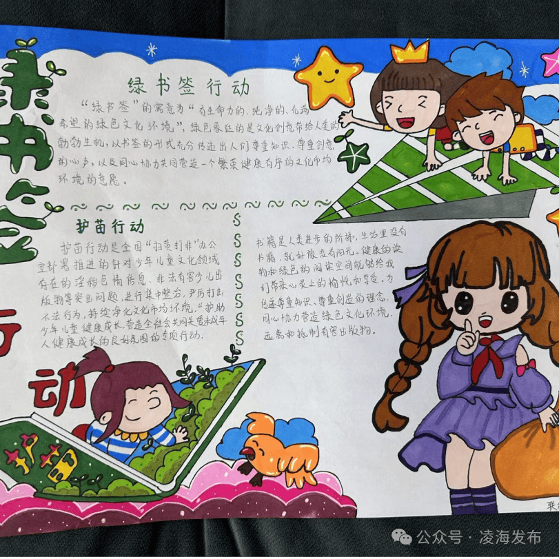 我市开展"护苗·绿书签行动"系列宣传活动