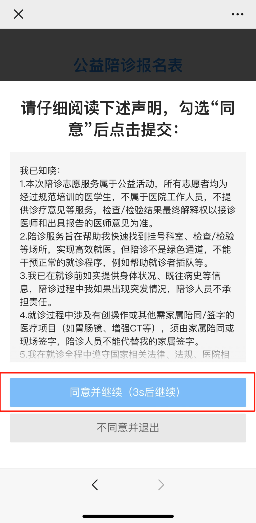 北大医院北京陪诊服务丰台区跑腿挂号，省去晚上熬夜排队的辛苦的简单介绍