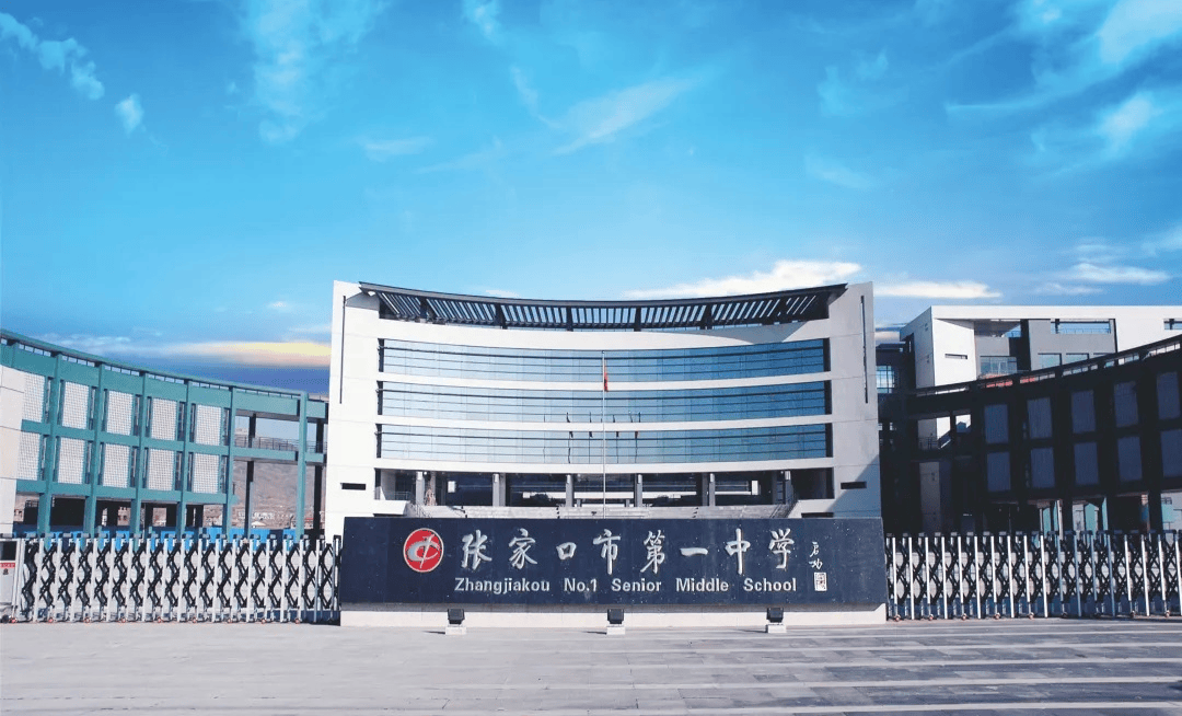 7月20日夏风轻拂绿意浓烈朝阳西大街36号张家口一中校园再一次焕发了