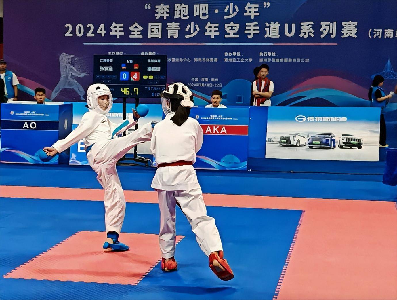 2024年全国青少年空手道u系列赛首站比赛在郑圆满落幕