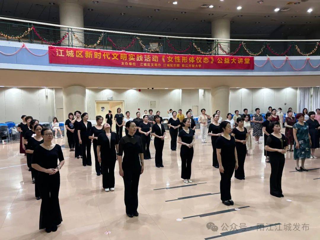【文明实践】干货满满!《女性形体仪态》公益大讲堂开课啦!_活动_江城区_礼仪
