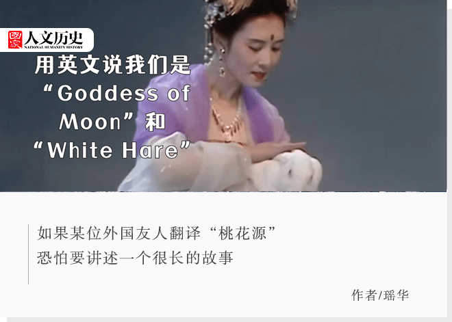 当中国人说“有句古话说的好”时,抛出的是一个终极压缩包_玉兔_嫦娥_伯牙