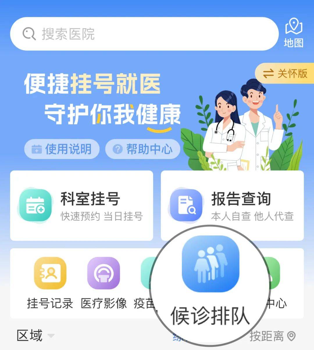 北京预约挂号平台app(北京预约挂号平台官网登录)