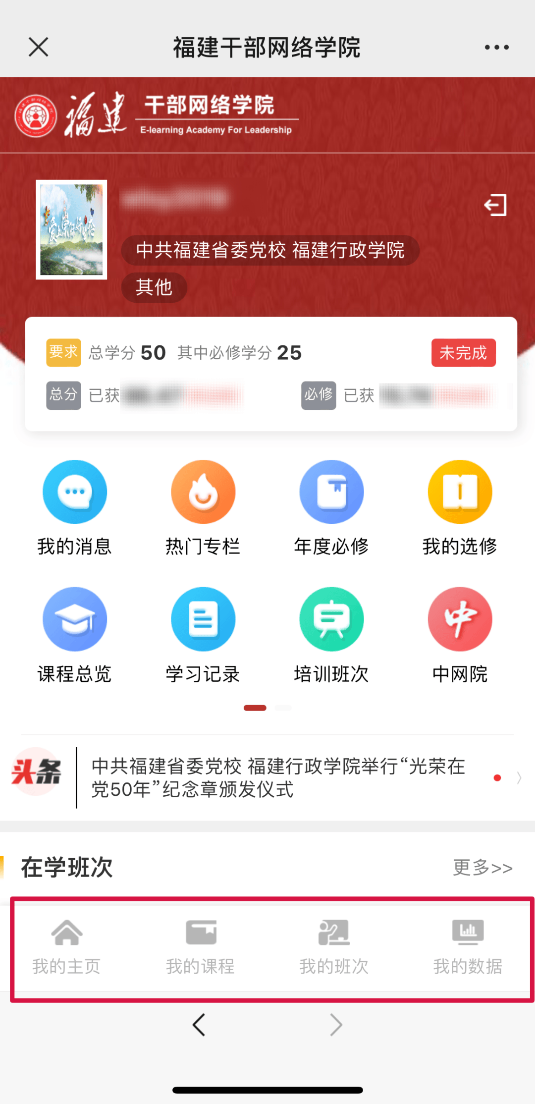 闽政通app官方下载图片