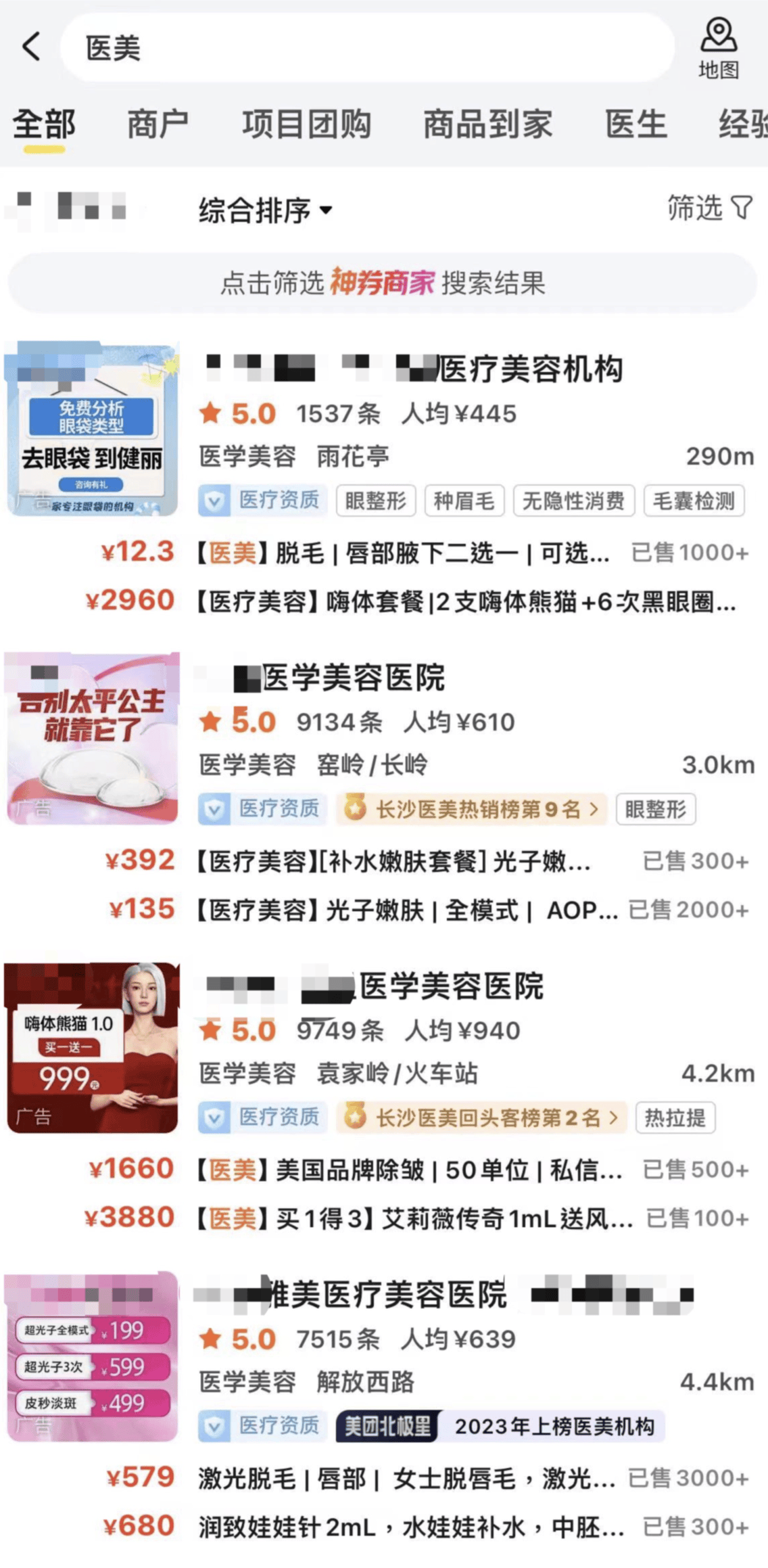 美在当夏丨长沙医美行业观察：轻医美受热捧，大众审美趋向健康自然