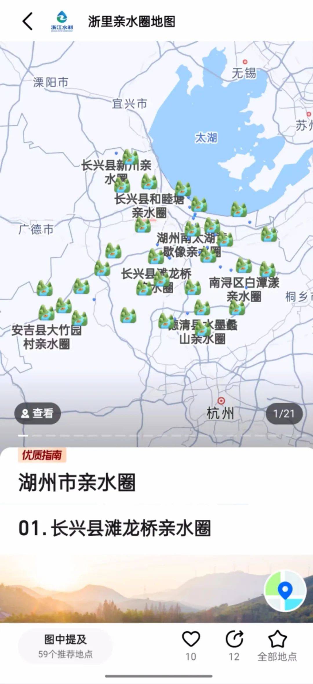 "湖州市亲水圈"上线高德地图,夏日很city之纳凉篇_旅游_文化_水闸