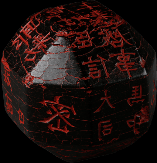 独孤信和他的多面印｜索影