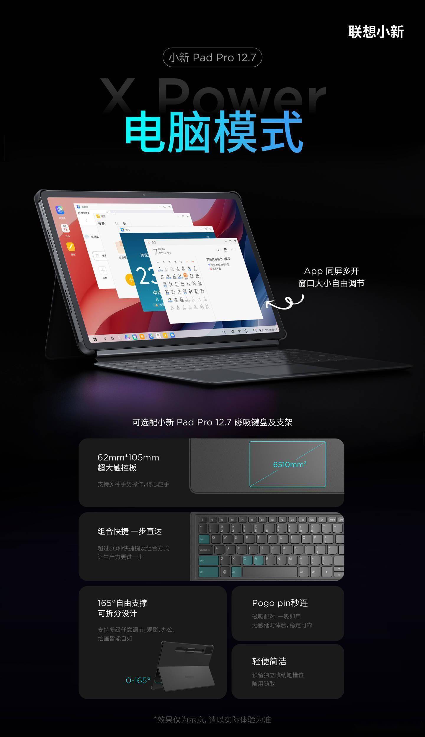 联想小新pad11英寸参数图片